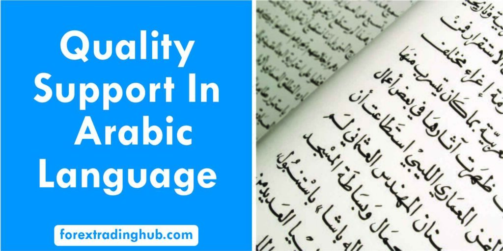 Quality support in the Arabic language